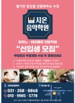 시온음악학원