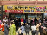 찰찰보리식빵 구월점