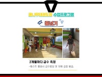 위브꿈나무태권도