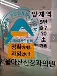 서울아산신경과의원