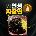 수차이