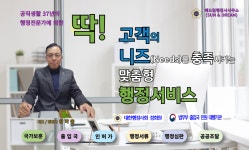 해드림행정사사무소