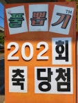 E1 동부산LPG충전소