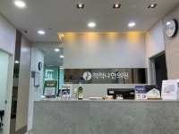 척척나한의원