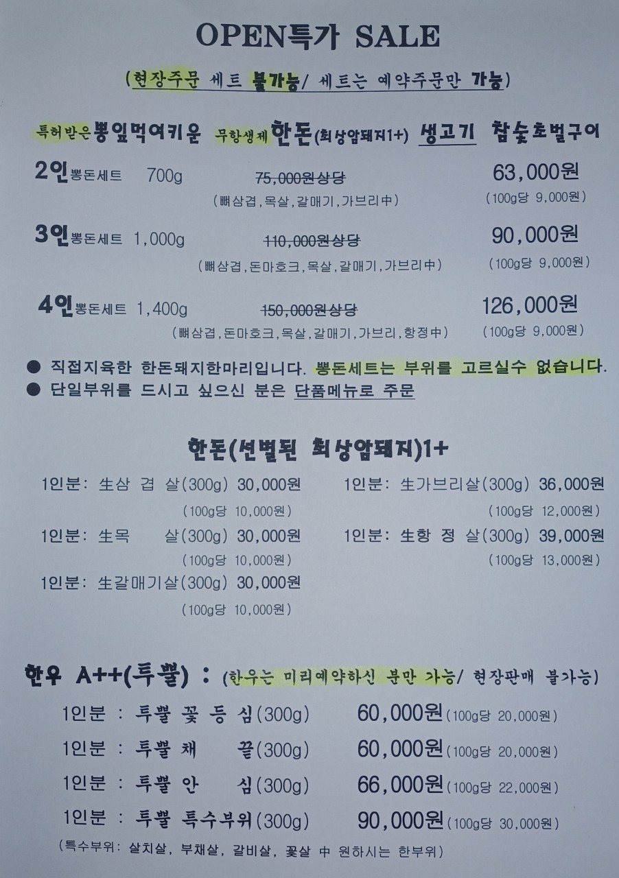 별빛숲캠핑바베큐 이미지