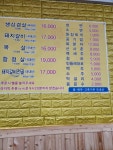 호수마을갈비