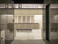 수지퍼스트내과의원