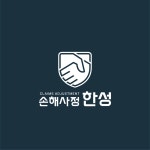 손해사정한성