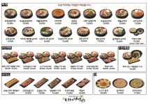 마마된장 타임스퀘어점