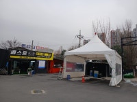 베스트 손세차