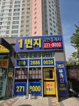 1번지공인중개사사무소