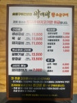 박대박왕소금구이 대구침산점