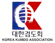 대한검도회 청아검도관