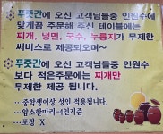 푸줏간생고기점