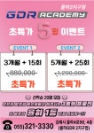 GDR골프아카데미 율하2지구점