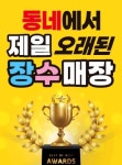 대명정보통신 조원2호점