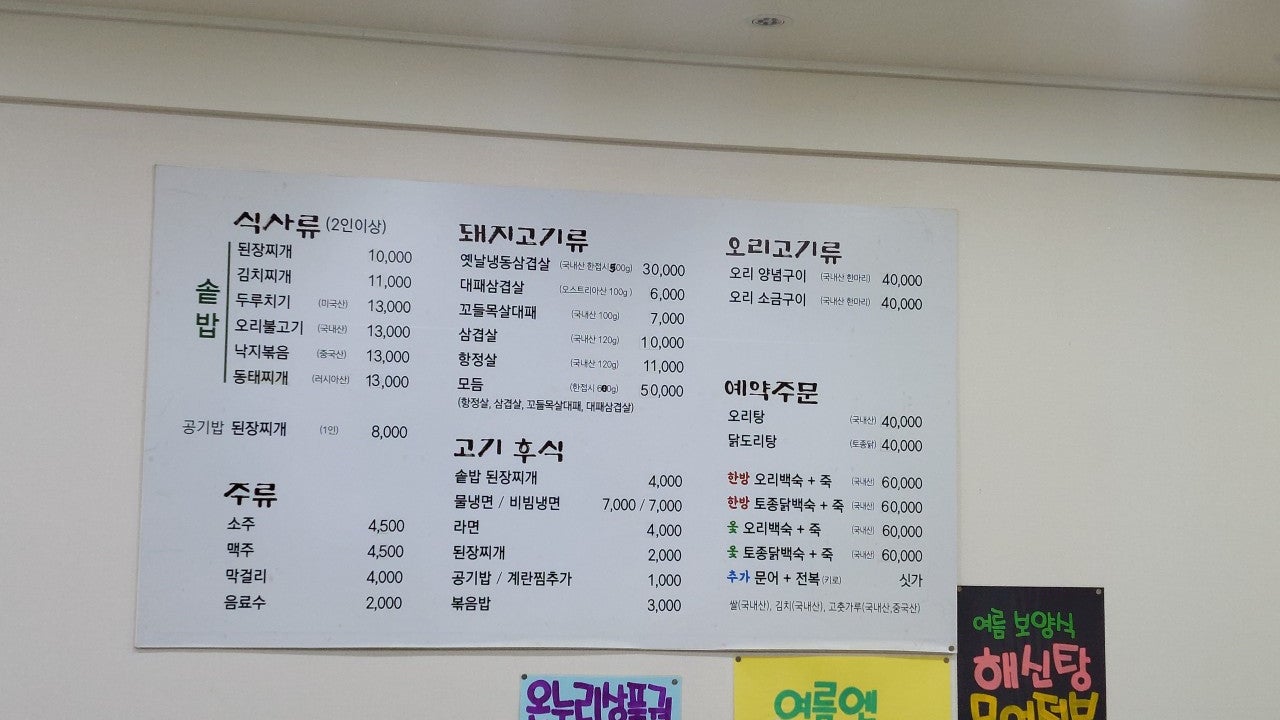 오리먹으면돼지