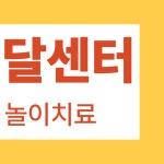 송도키즈소아청소년과의원