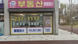 한양립스부동산중개사무소