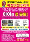 국가대표 Y짐