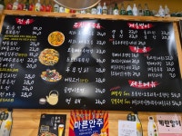 해밥상달빛주막