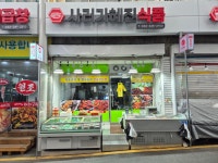 혜진식품