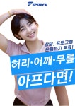 에프스포렉스 헬스장