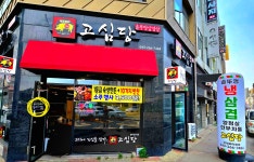 고심당 솥뚜껑삼겹살 냉삼겹 숙성생고기