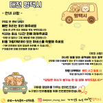 대전멍택시
