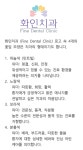 화인치과의원