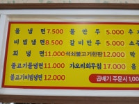 왕곱배기냉면