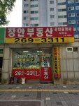 장안공인중개사사무소