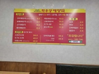 와우궁양평해장국 양정점