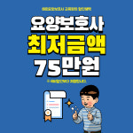 해피요양보호사교육원