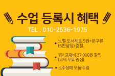 플라톤 독서토론논술 하당 꿈동산교실
