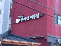 꼬맹이네 반려견 미용실