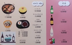 오메족 연수점