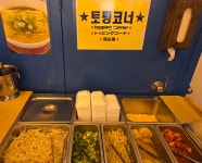 24시무인라면