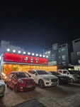 앞산큰골집 달동점