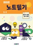 큐미르 용인수지상현학원점