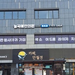 능곡예인의원
