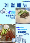 최고집평양만두