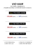 비오헤어