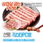 긱스타PC & 올툰만화카페 선릉점