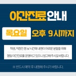 따뜻한인치과의원