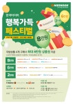 한국타이어 역전점