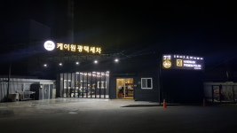 케이원 세차장