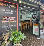마시마니 흑염소 수택동본점