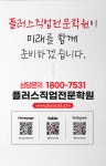 플러스직업전문학원