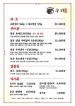 제주 우대 노형본점